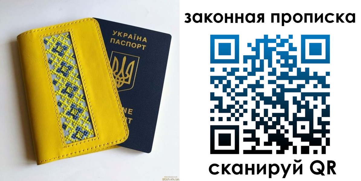 прописка от собственника в Рузаевке
