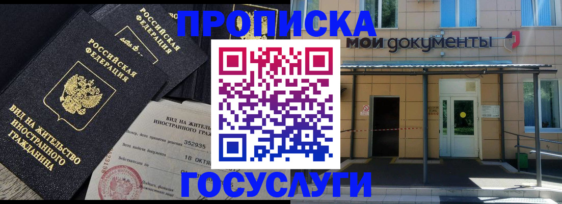 прописка иностранных граждан в Рузаевке