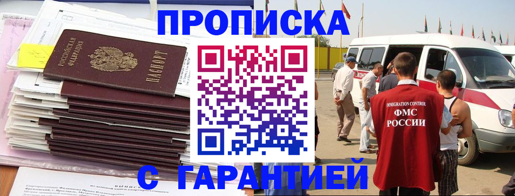 миграционный учет в Рузаевке