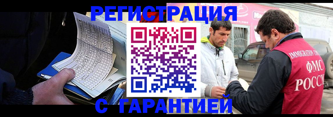 прописка ребенка в Рузаевке